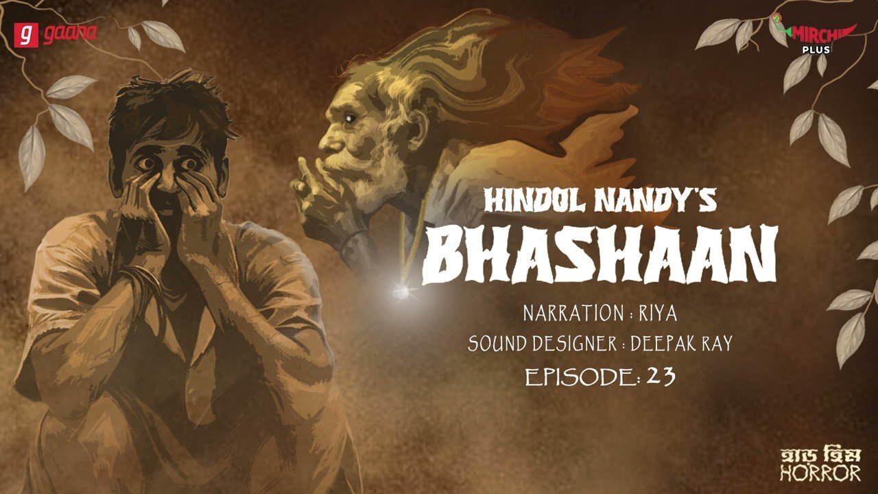 Hindol Nandy's Bhashaan - Episode 23