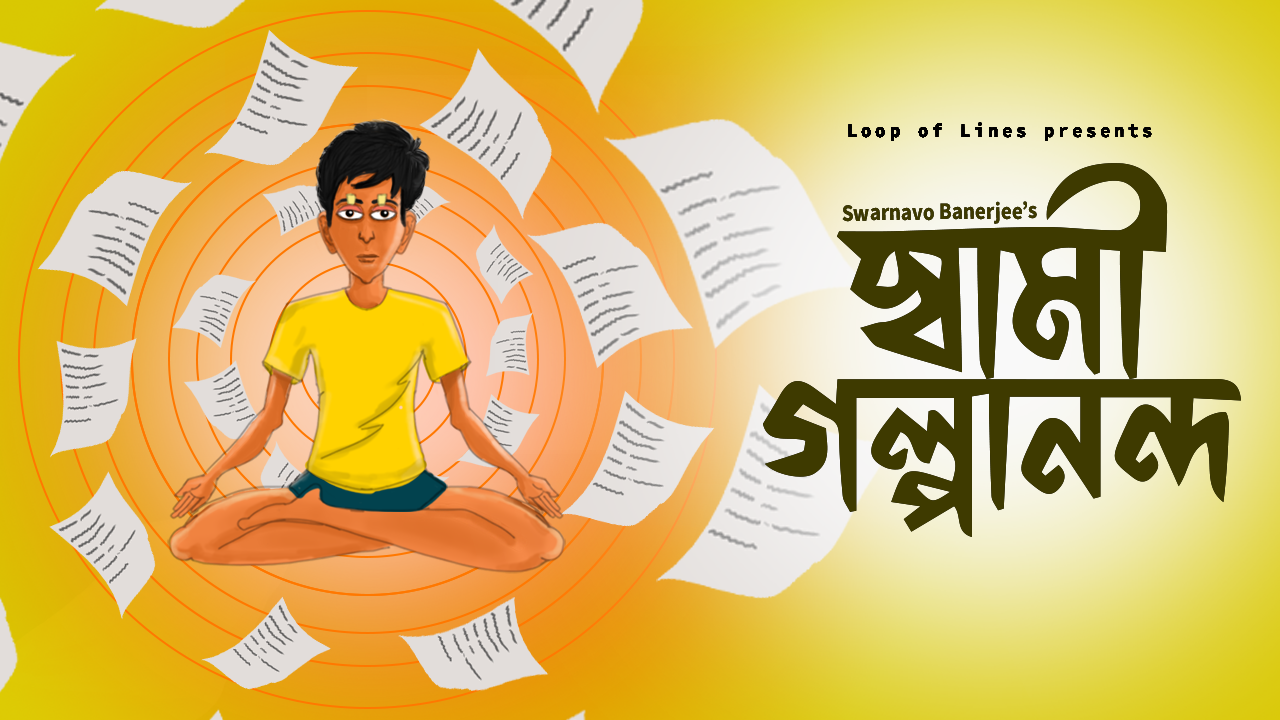 Swami Galpananda - Loop of Lines
